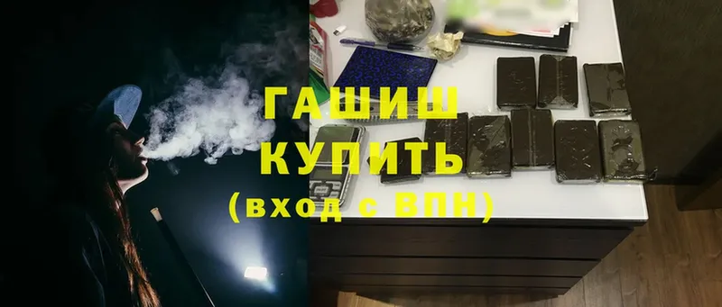 ГАШИШ VHQ  Добрянка 