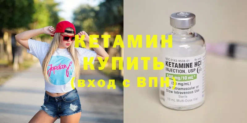 КЕТАМИН ketamine  сайты даркнета клад  Добрянка 